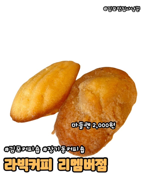 라빅커피 리멤버점 이미지
