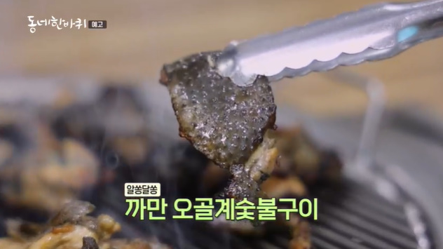 한판숯불구이 이미지
