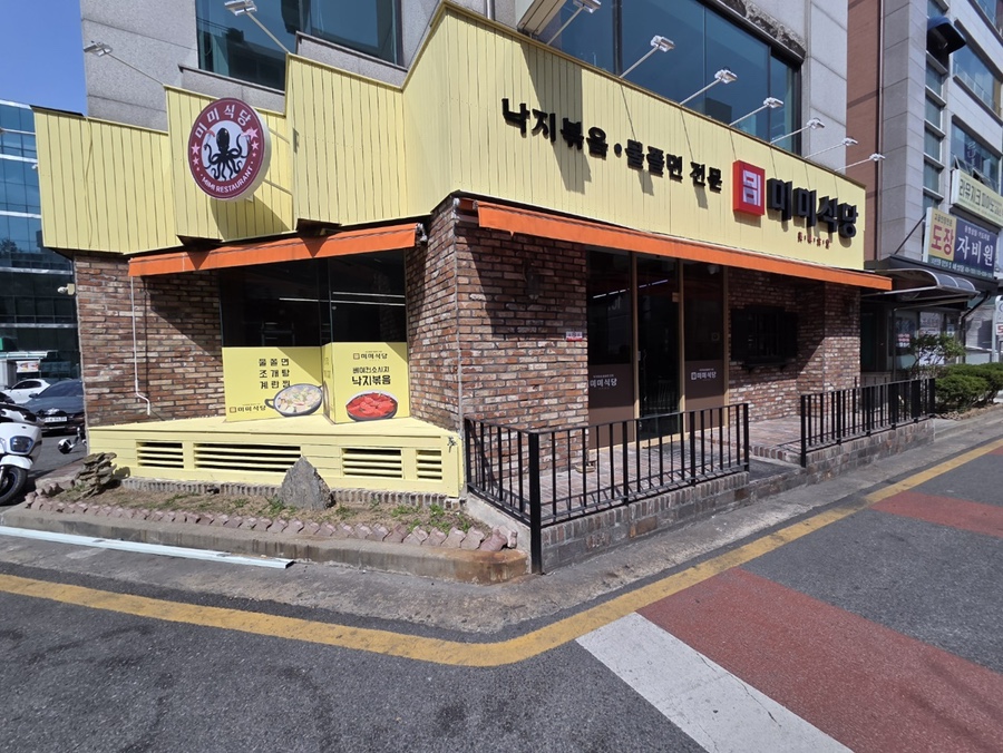 미미식당 이미지