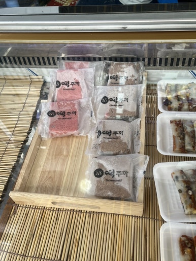 떡주까 이미지