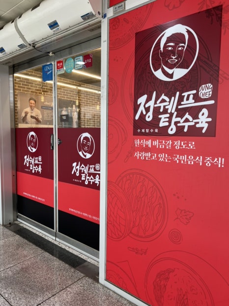 정쉐프탕수육 이미지