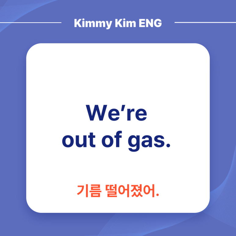 문장주유소 이미지