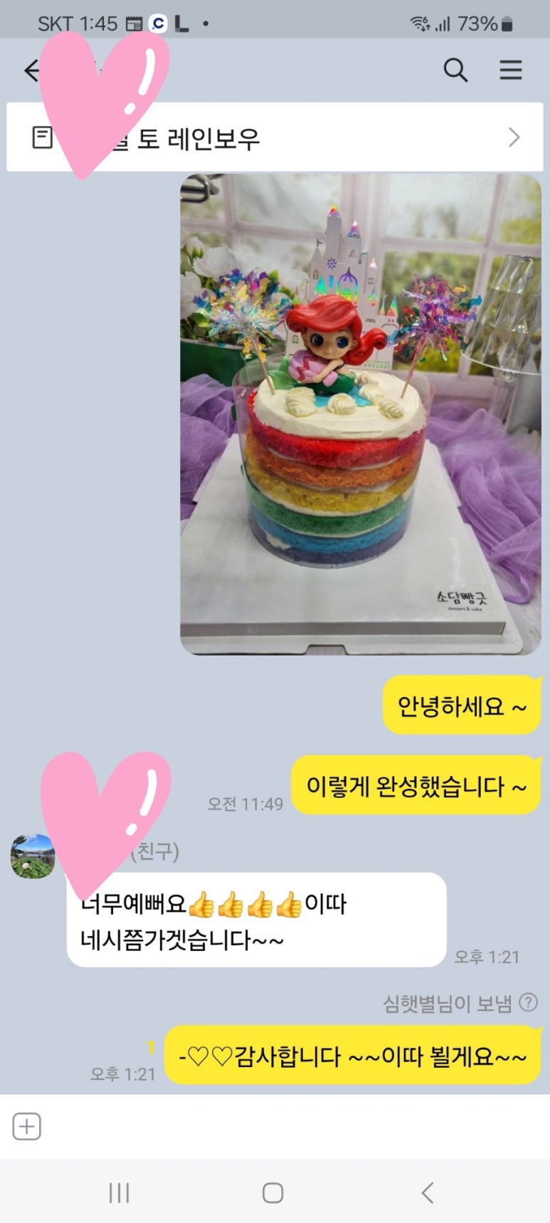 소담빵긋 이미지