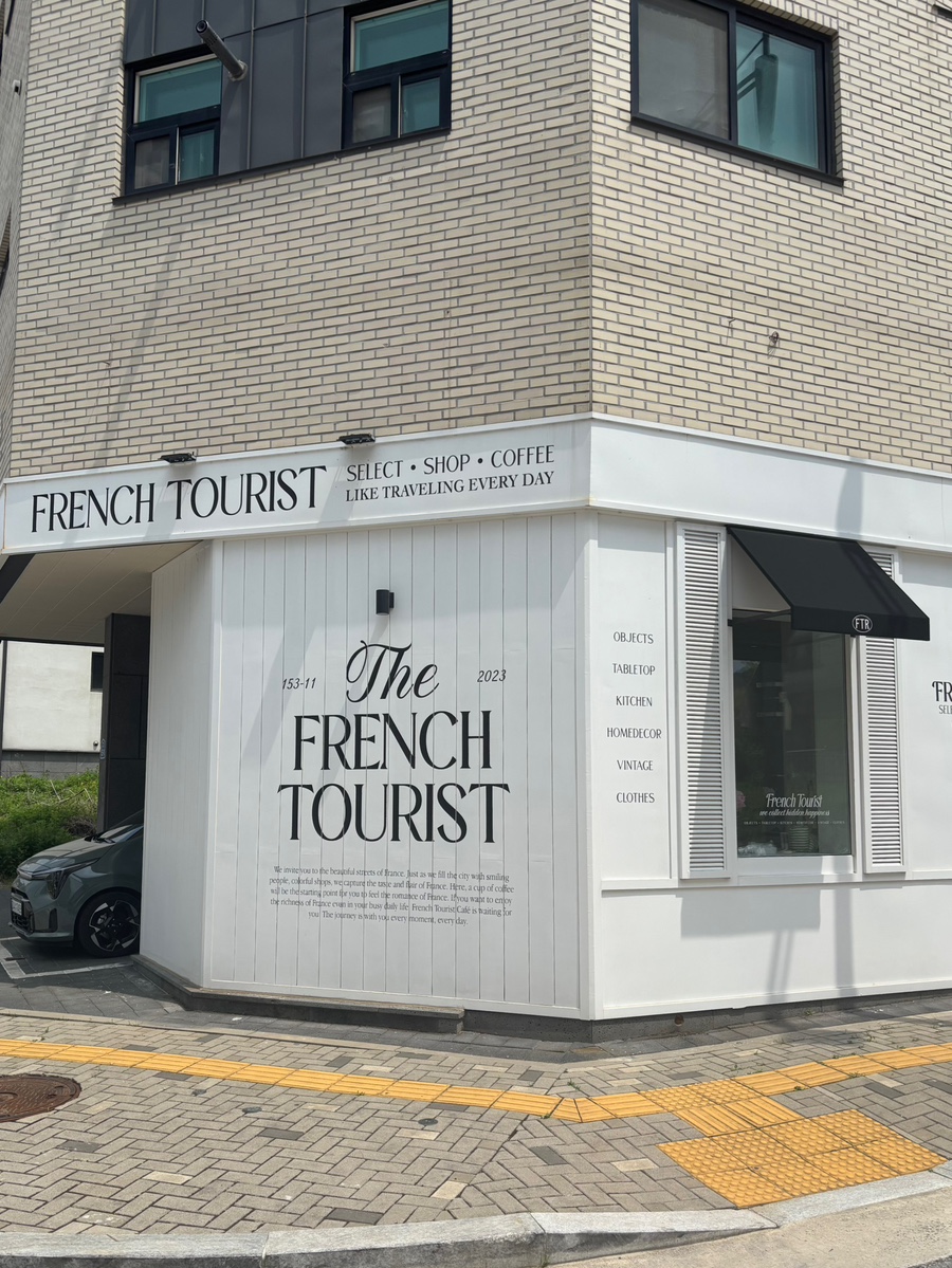 프렌치투어리스트 이미지