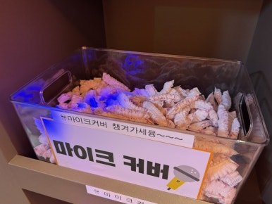 탬버린노래연습장 이미지