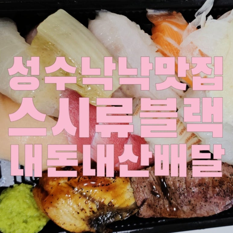 스시류 이미지