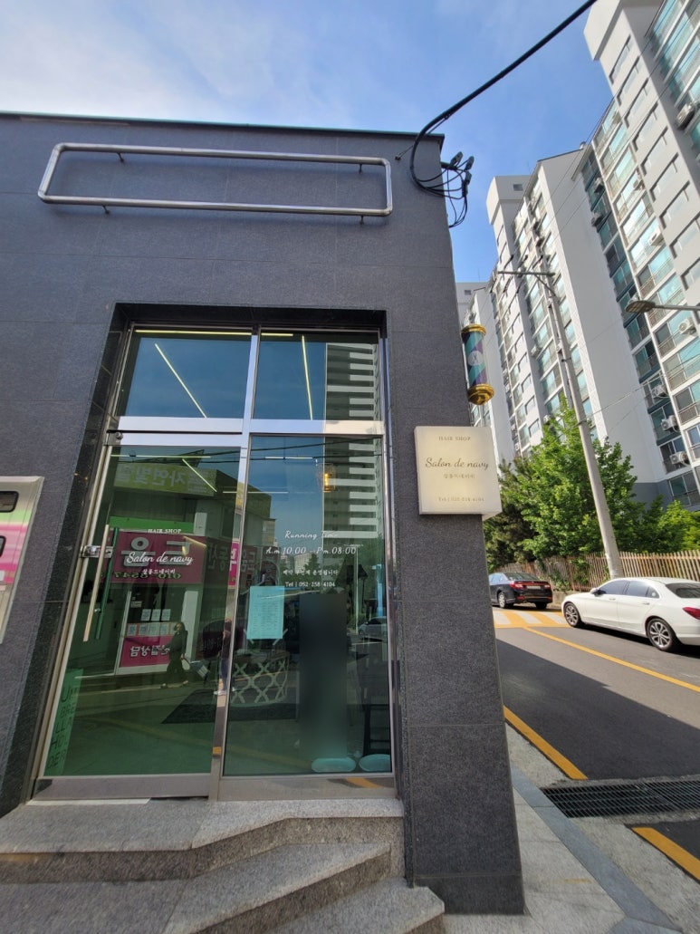 살롱드네이비 이미지