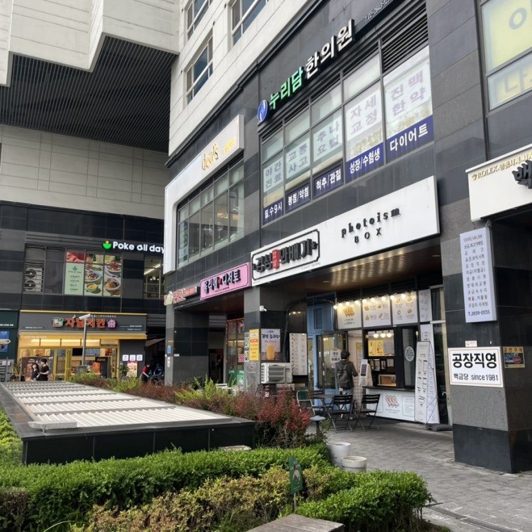 경성찹쌀꽈배기 마곡나루점 사진 5