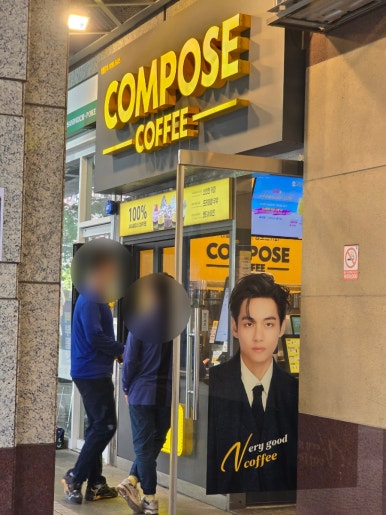컴포즈커피부천중동 이미지