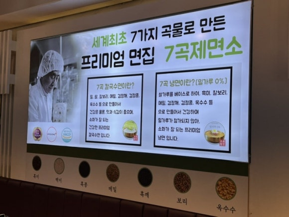 냉면제면소 이미지