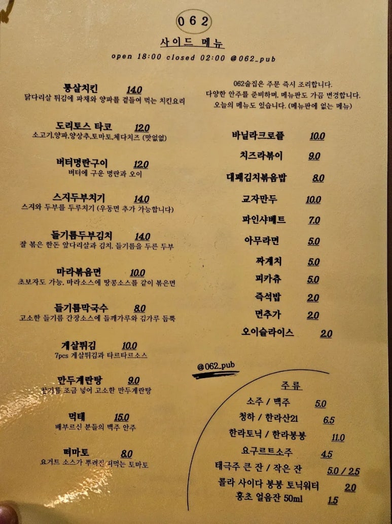 062술집 이미지
