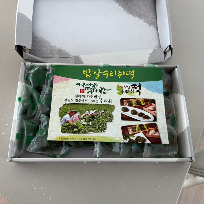아리아리떡사랑 이미지