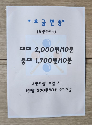 이에스피엔당구장 이미지