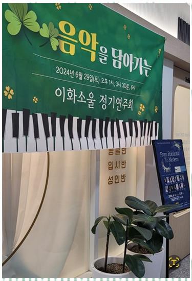 이화피아노 이미지