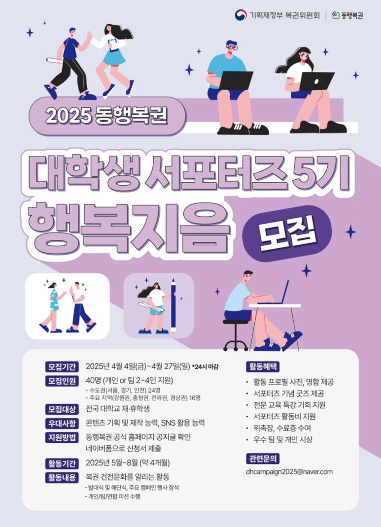 행복복권 이미지