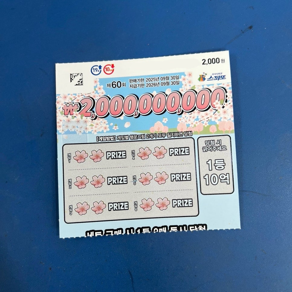 우리복권마트 이미지