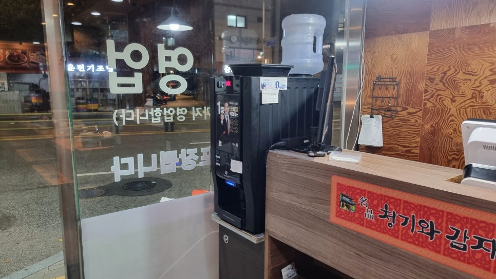 명품청기와감자탕 미성점 사진 7