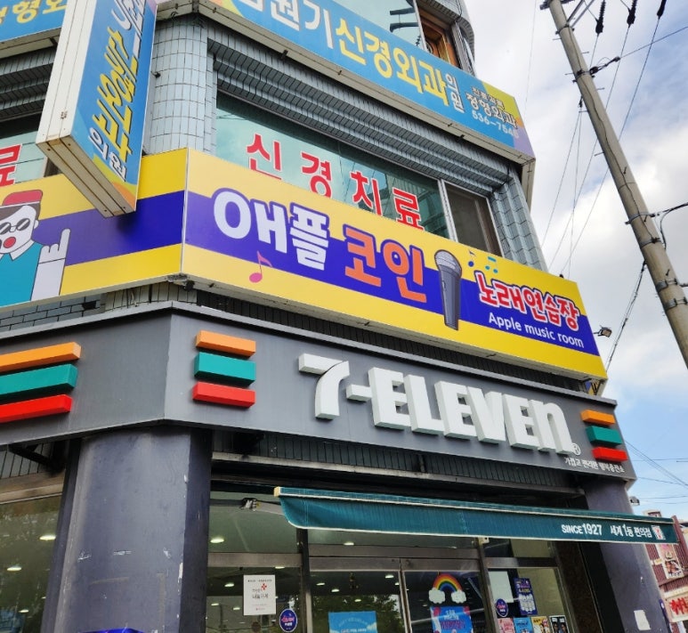애플코인노래연습장 이미지