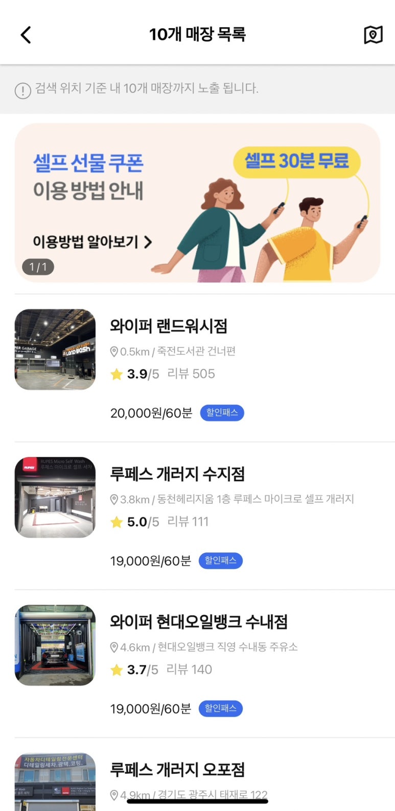 워시랜드손세차 이미지