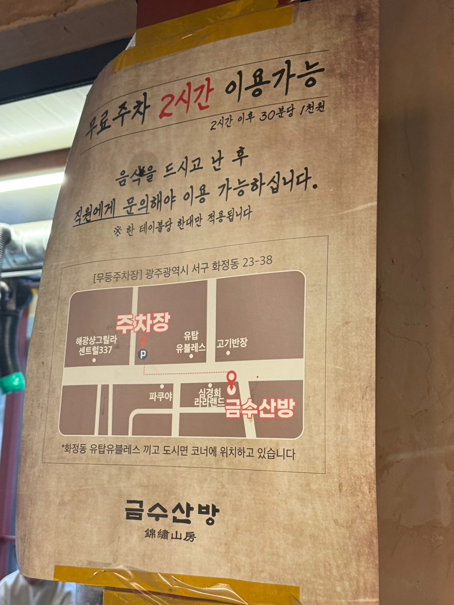 금수산방 이미지