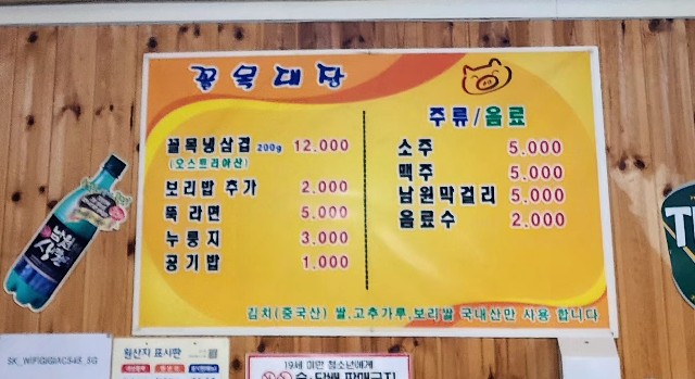 꼴목대장 이미지