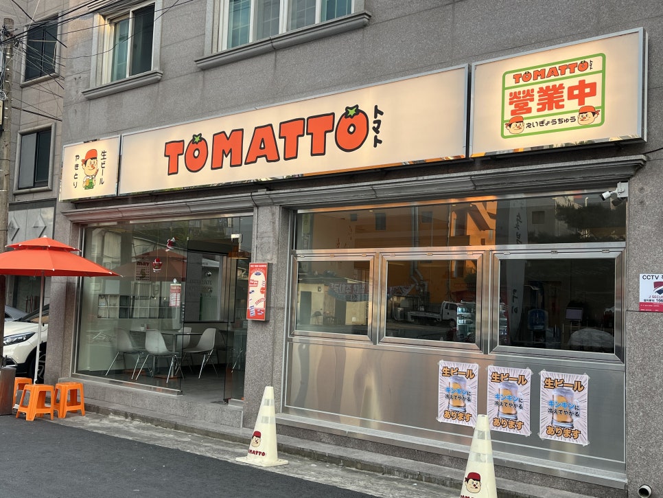토마또(TOMATTO) 이미지