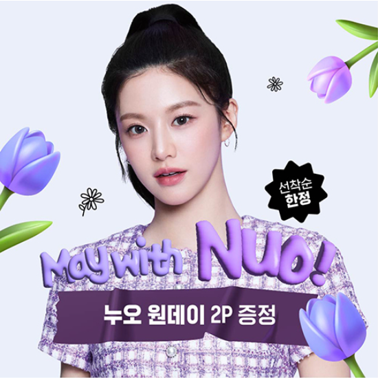 누오(nuo) 이미지