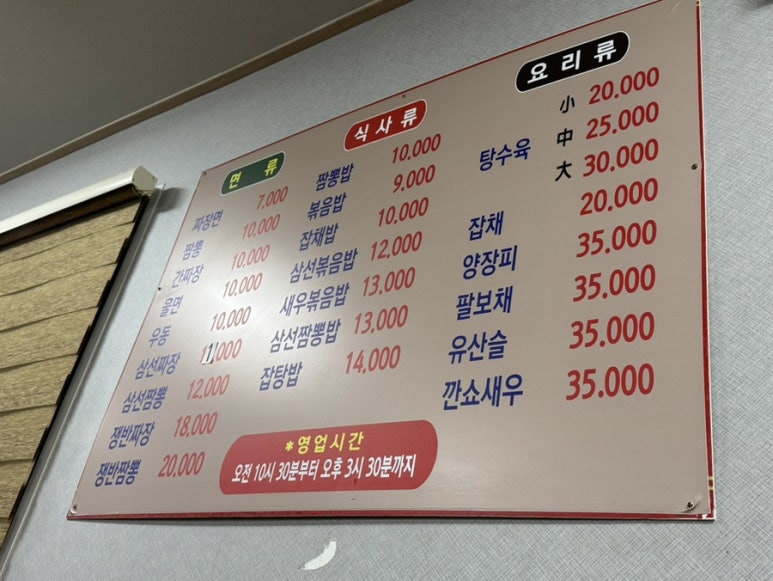 황궁반점 이미지