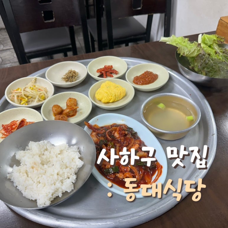 동대식당 이미지