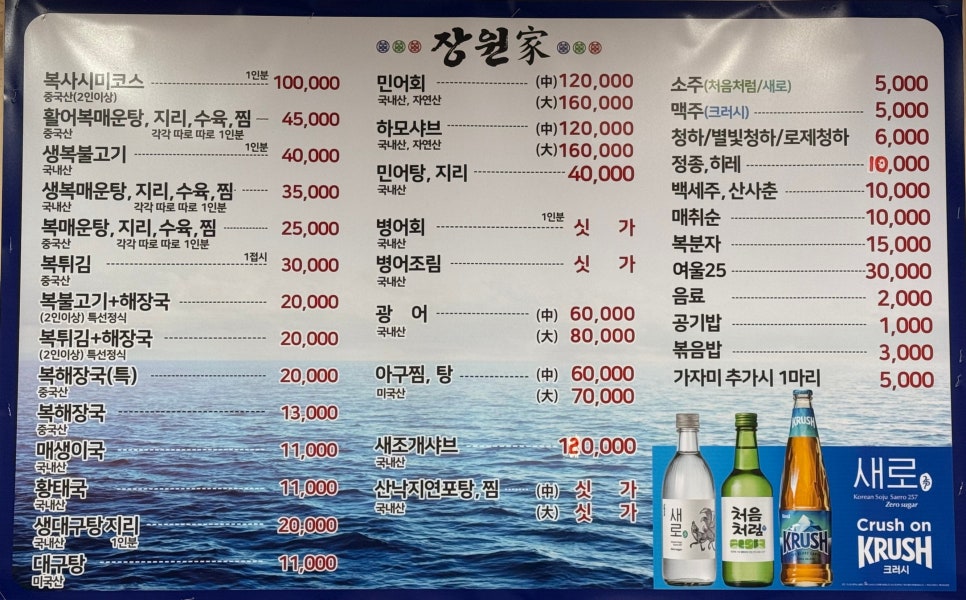 장원가 이미지