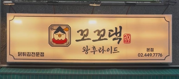 왕후의사랑방 이미지