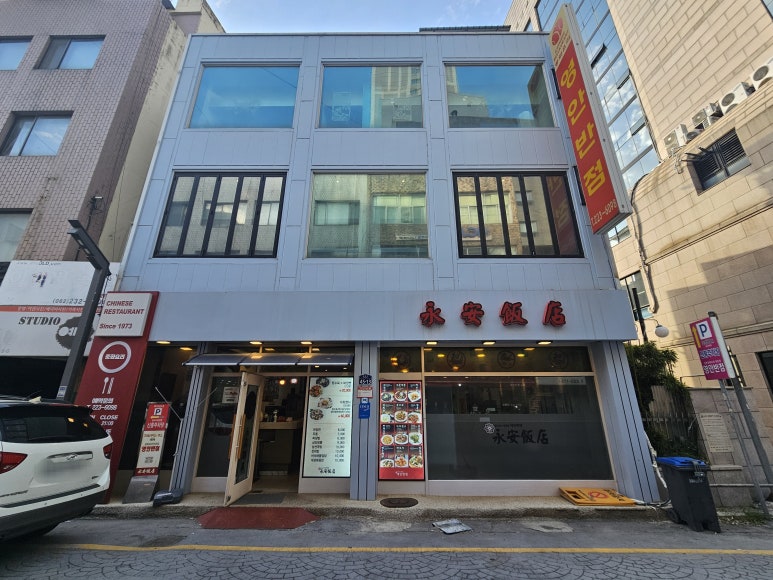 영안반점 이미지