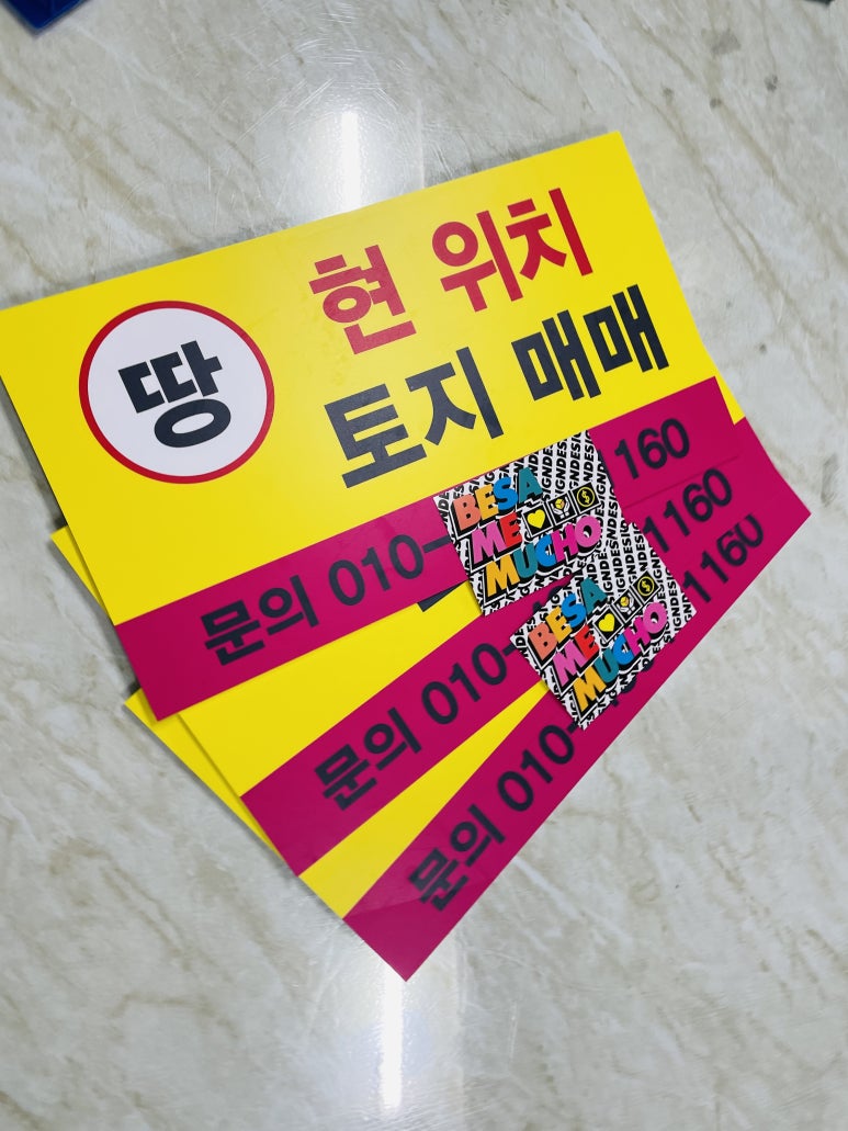 현위치표지판 이미지