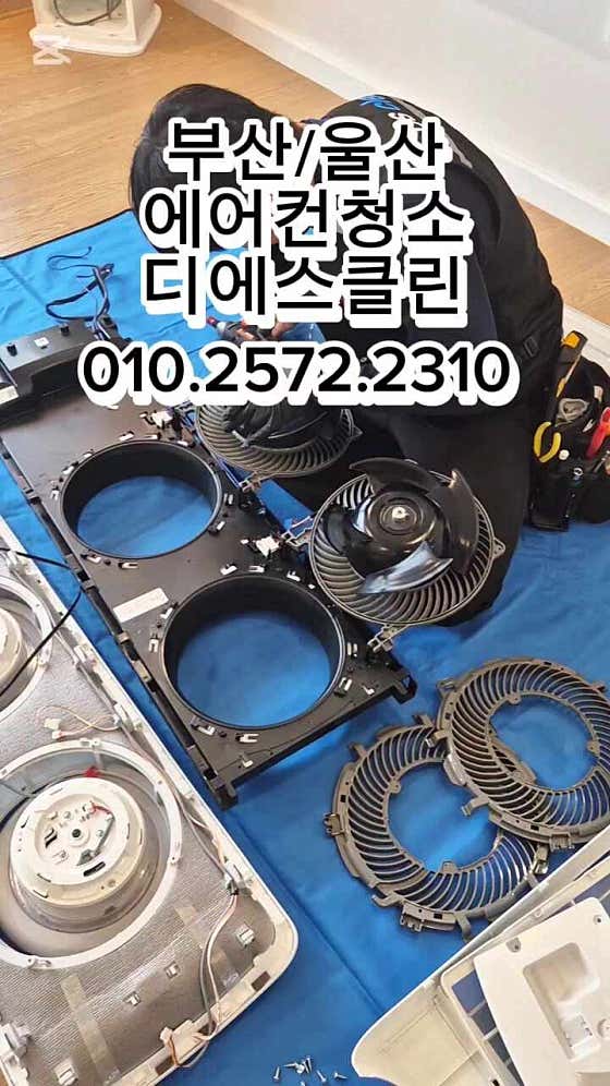 디에스클린환경 이미지