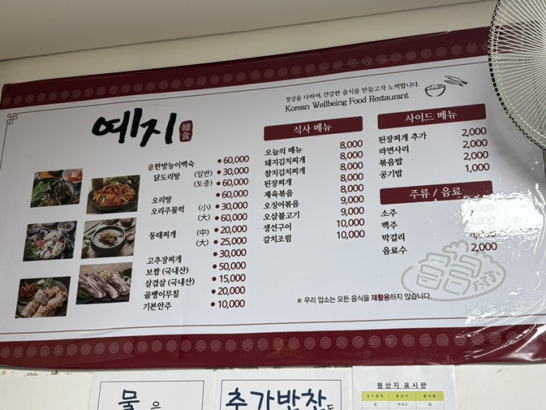 예지식당 이미지
