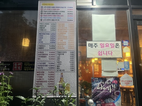 속에천불 청송얼음막걸리 동홍점 사진 8