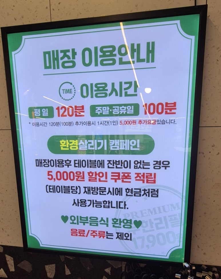 최대패무한리필대야점 이미지
