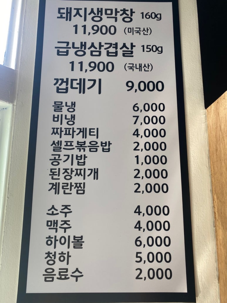 하나생막창 이미지