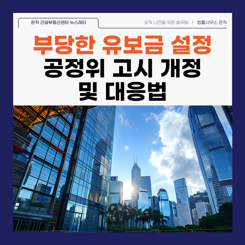 법률사무소온직 이미지