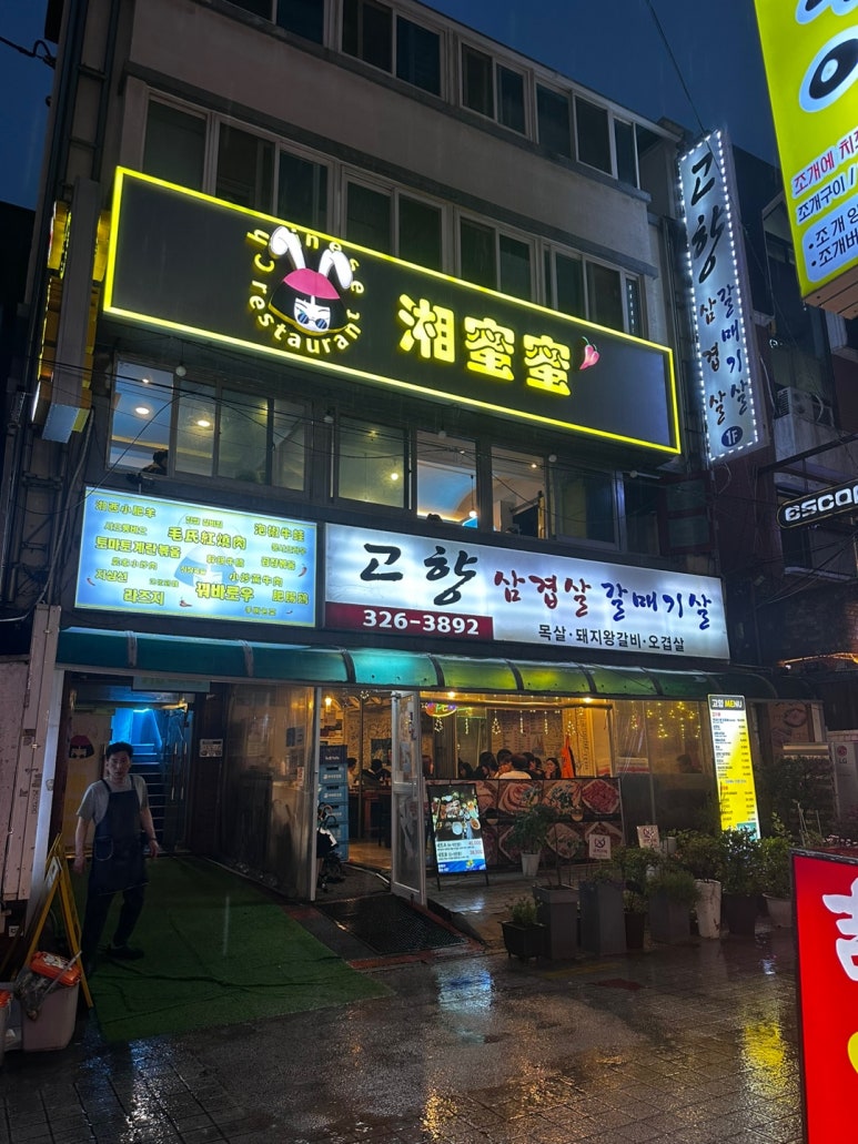향미미 이미지