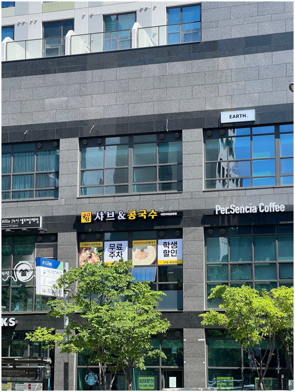 굴림샤브&콩국수어린이대공원점 이미지