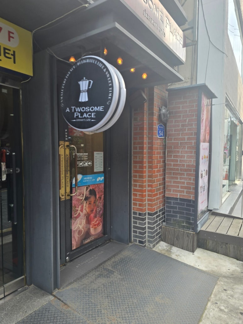 투썸플레이스대전은행점 이미지