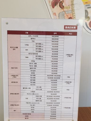 비치아이앤패디 이미지