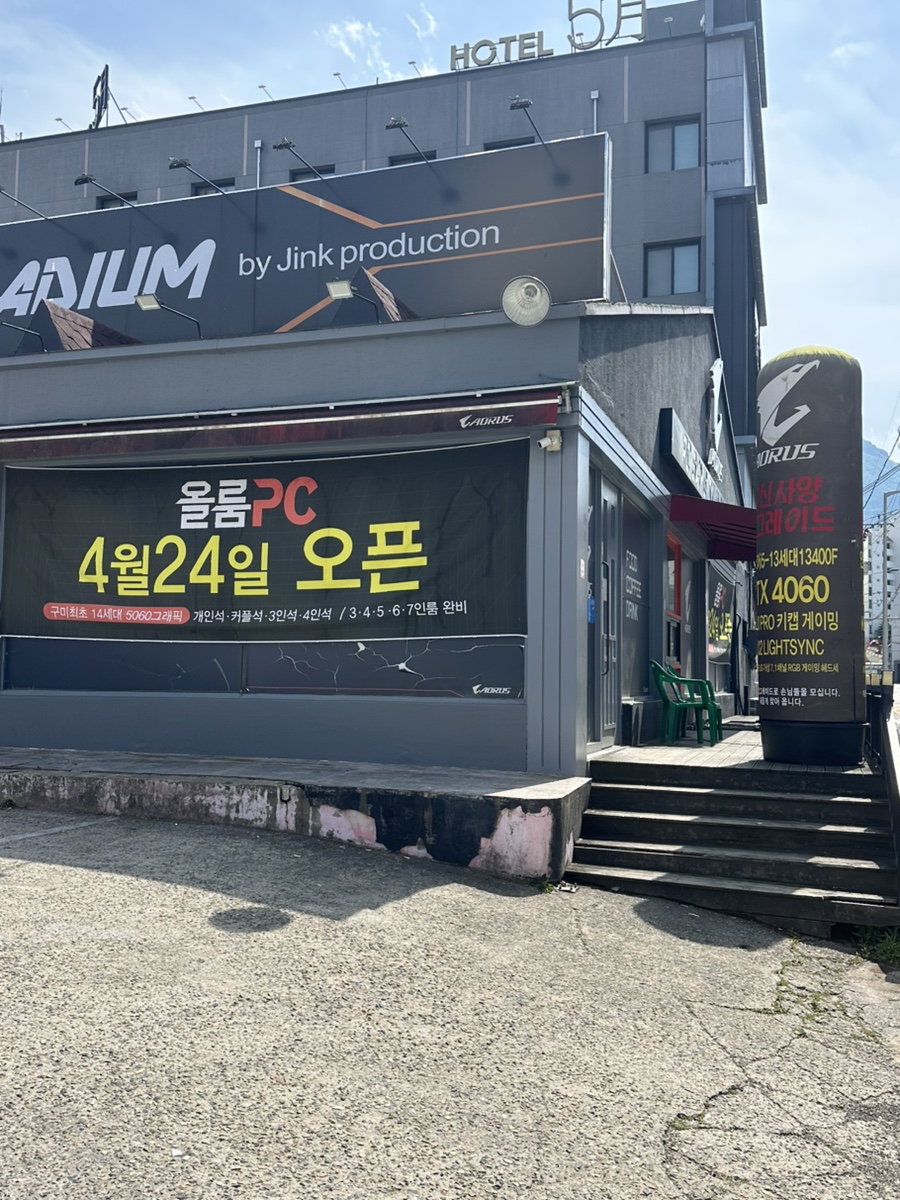 어로스피씨방 이미지
