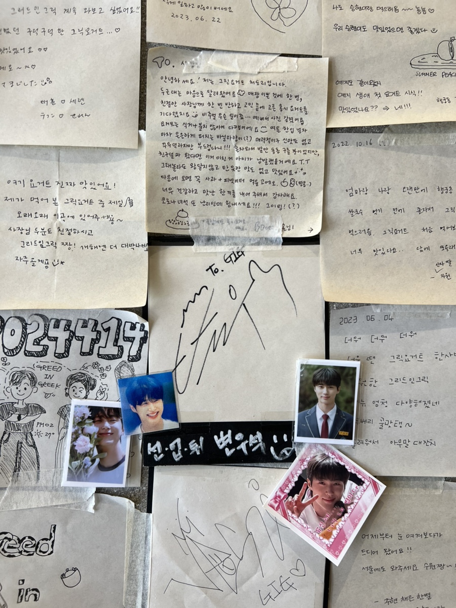 그리드인그릭 이미지