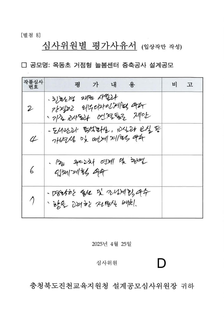 건축사사무소장원 이미지
