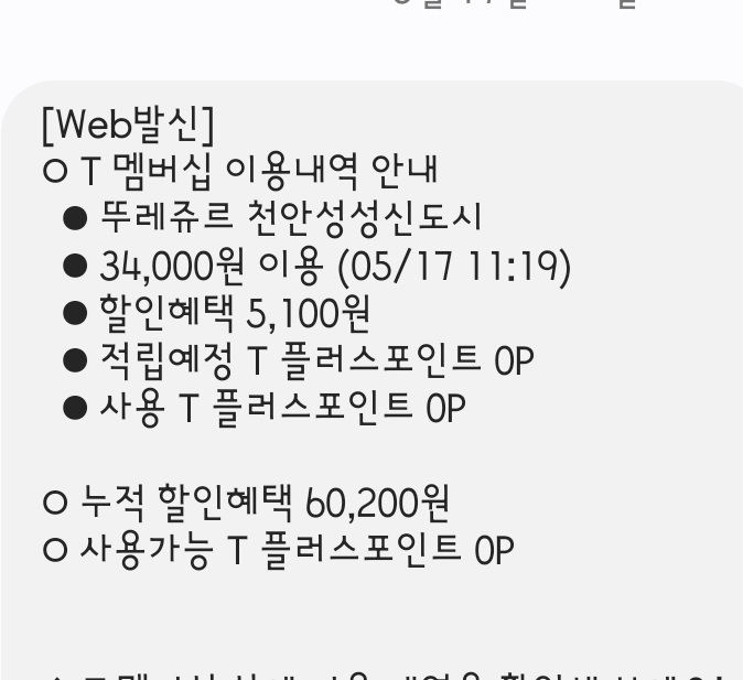 뚜레쥬르천안성성신도시점 이미지