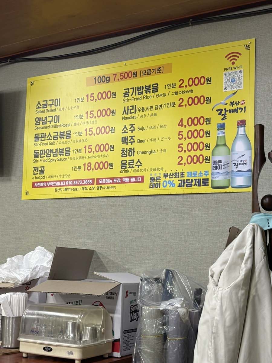원조이화양곱창 이미지