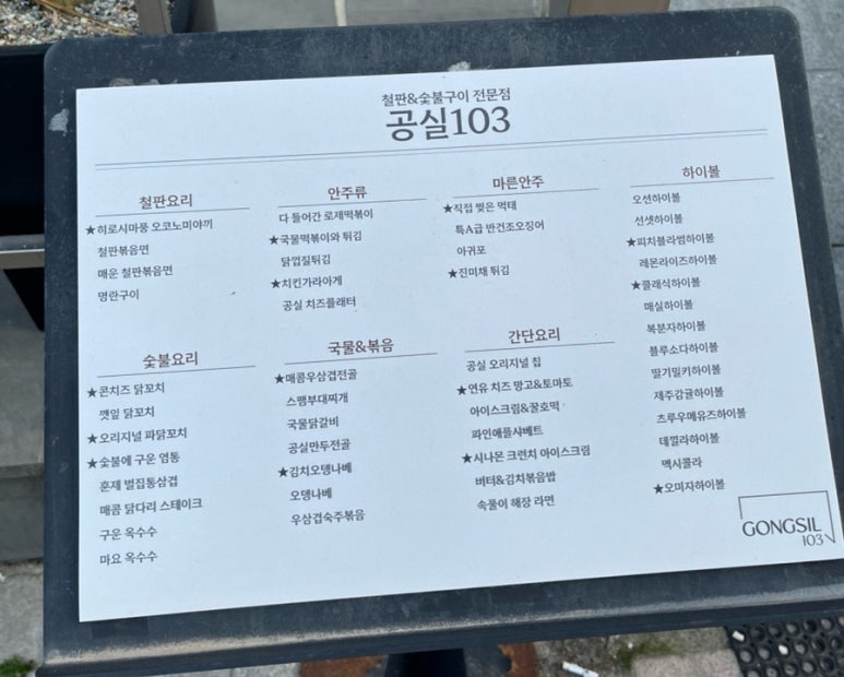 공실103 이미지