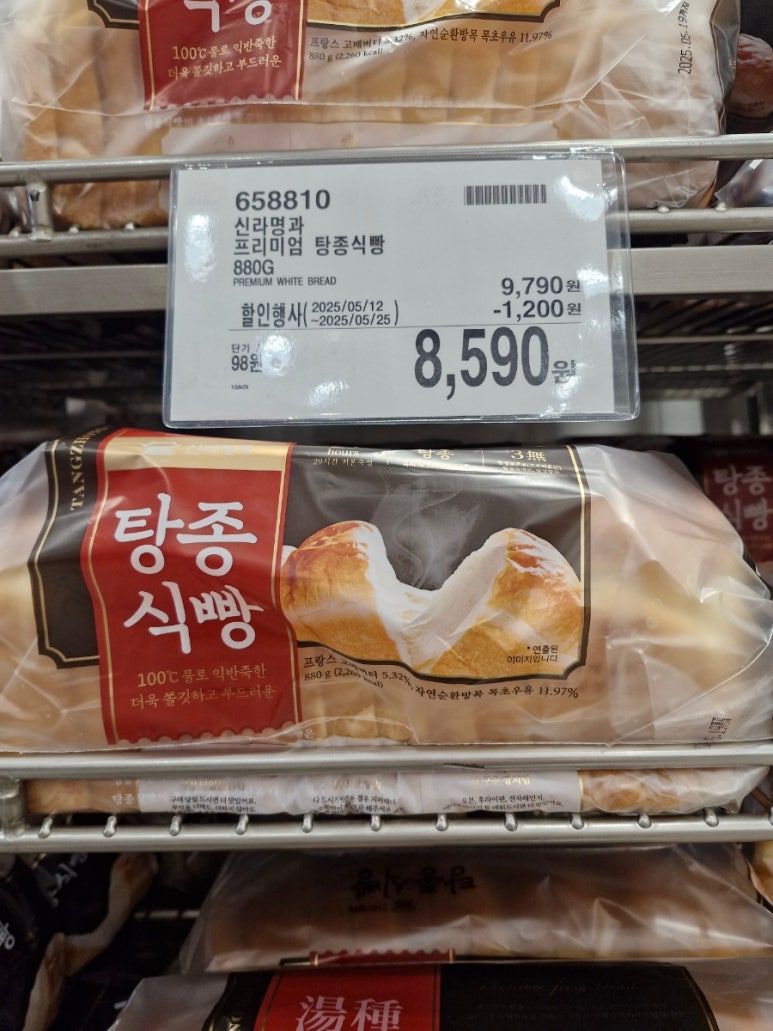 코스트코 홀세일 공세점 이미지